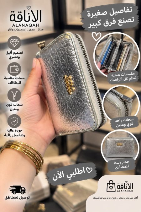 جزدان مصاري جلد سحاب